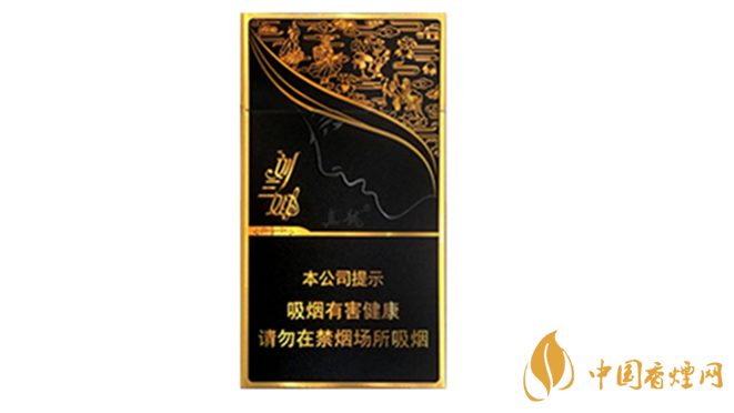 2020真龍劉三姐多少錢一包？2020真龍劉三姐新版價格
