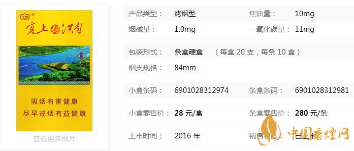 云煙塞上好江南香煙價格表圖  云煙塞上好江南香煙特點(diǎn)分析