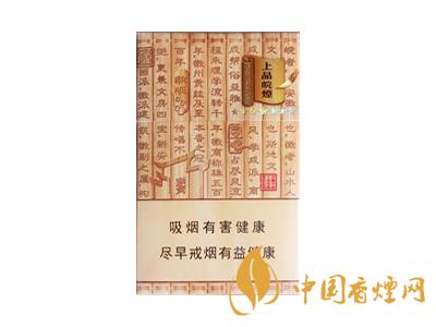 黃山(上品皖煙)