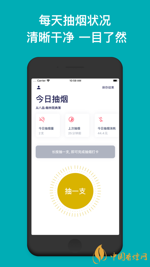 今日抽煙app安卓系統(tǒng)可以下載嗎？今日抽煙app有什么用？