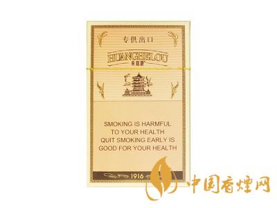 2020黃鶴樓1916圖片及價格 黃鶴樓1916有幾種款式？
