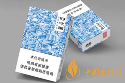 白沙煙價格表2025價格表  白沙煙多少錢一包