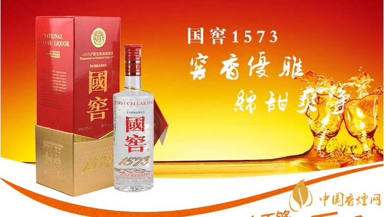 國(guó)窖1573屬于什么檔次?國(guó)窖1573是什么香型？