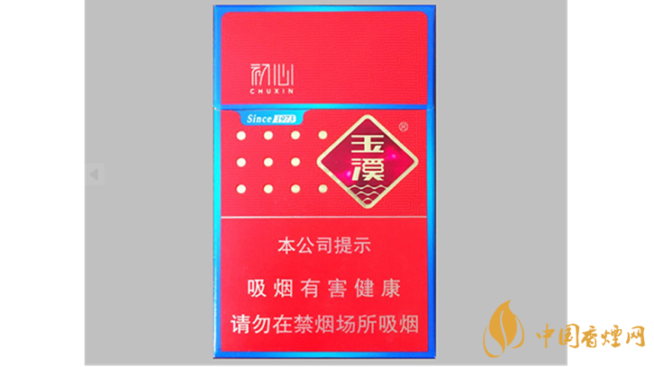 玉溪初心香煙一包多少錢(qián)？玉溪初心價(jià)格圖片2020