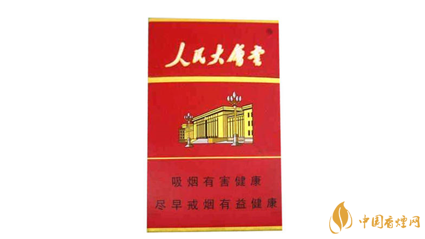 人民大會堂香煙多少錢？人民大會堂香煙所有系列價格詳情2020