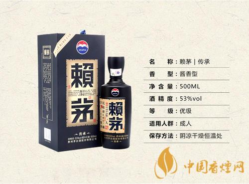 茅臺(tái)賴茅酒價(jià)格表53度價(jià)格2020 茅臺(tái)賴茅酒多少錢(qián)
