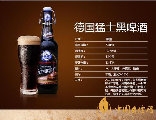 德國猛士啤酒怎么樣？德國猛士啤酒價(jià)格