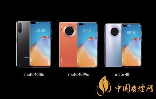 華為mate40什么時候發(fā)布？華為mate40發(fā)布時間