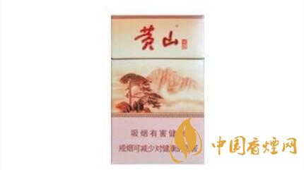 黃山香煙口感怎么樣？口感好新黃山硬記憶煙推薦2020