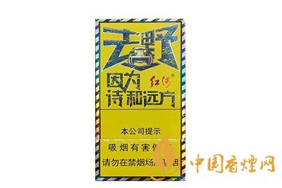 紅河去野多少錢(qián)一盒  紅河去野香煙圖片