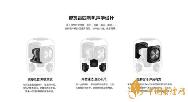 華為sound音響怎么樣？華為sound音響配置參數(shù)