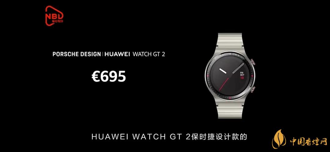 華為watchgt2保時捷限量版曜石黑價格是多少？
