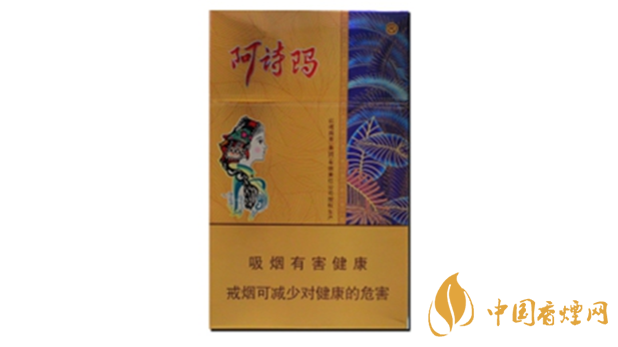 阿詩瑪硬金香煙怎么樣？金色阿詩瑪香煙品析2020