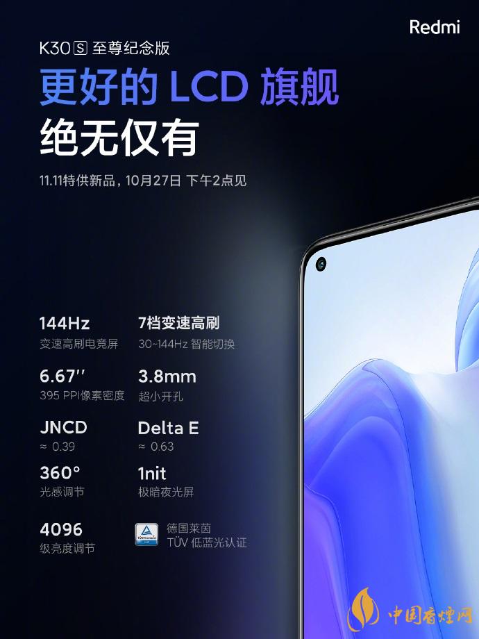 K30S至尊版是否送充電器？RedmiK30S至尊版送充電器嗎？