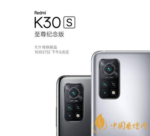 RedmiK30S至尊紀(jì)念版雙十一價格 只需2299！