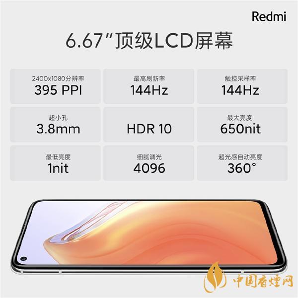 RedmiK30S至尊紀(jì)念版雙十一價格 只需2299！