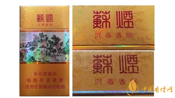 怎么鑒別蘇煙的真假？蘇煙真假煙的快速鑒別方法2020