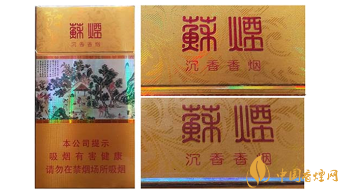 蘇煙真?zhèn)卧趺醋R別？蘇煙真?zhèn)舞b別大全2020
