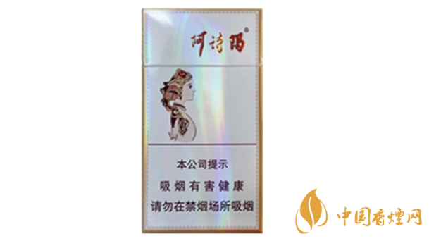 玉溪細(xì)支阿詩瑪多少錢一包 玉溪香煙市場價(jià)大全2025