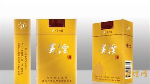 貴煙北緯27度多少錢一包？貴煙北緯27度種類及價格大全2020