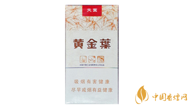 黃金葉細支口感怎么樣？口感好的細支香煙排行2020