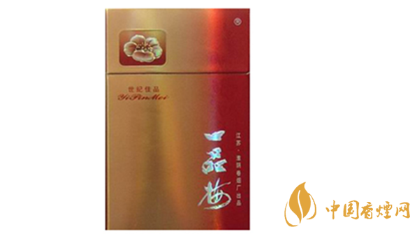 一品梅世紀(jì)佳品好抽嗎？一品梅世紀(jì)佳品香煙口感介紹2020