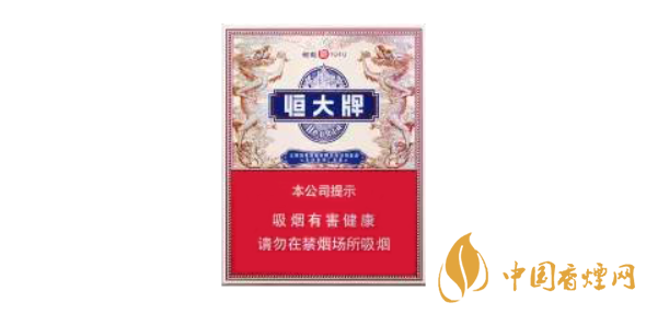 恒大香煙價(jià)格表和圖片一覽 恒大香煙2025價(jià)目表