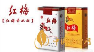 紅梅香煙小盒價(jià)格多少錢？紅梅香煙價(jià)格表及種類2020