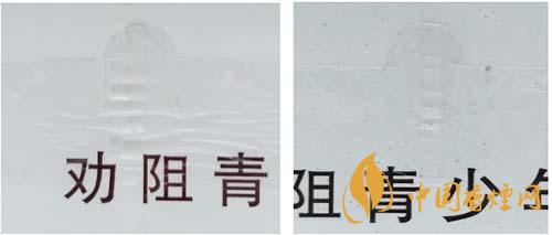 紅梅軟順條盒怎么區(qū)別真假？紅梅軟順真假鑒別2020