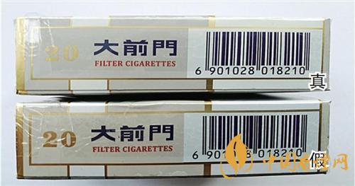 大前門(mén)短支怎么辨別真?zhèn)?？大前門(mén)短支真?zhèn)巫R(shí)別2020