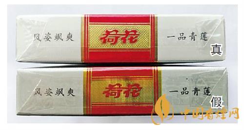 鉆石細(xì)支荷花真假煙怎么辨別？鉆石細(xì)支荷花真?zhèn)舞b別帶圖2020