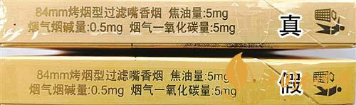 利群西子陽光真假煙怎么識(shí)別？利群西子陽光真假煙帶圖鑒別2020