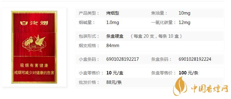白沙硬紅精品香煙價(jià)格多少錢？白沙硬紅精品價(jià)格一覽2020