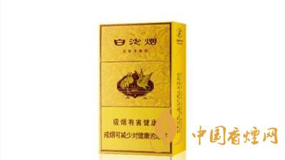 白沙硬黃金版口感咋樣？白沙硬黃金版香煙全面測評2020