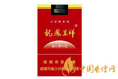 龍鳳呈祥香煙價格表圖大全2025最新