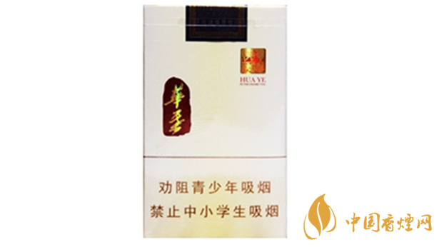 玉溪華葉多少錢一包價(jià)格？玉溪系列香煙種類及價(jià)格2020