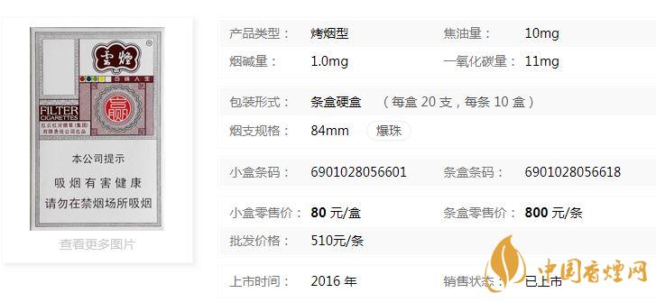 云煙百味人生有幾種味道？云煙百味人生味道品測2020