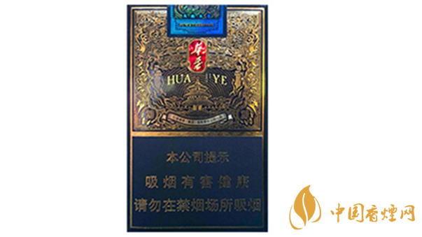 玉溪華葉多少錢一包價(jià)格？玉溪系列香煙種類及價(jià)格2020