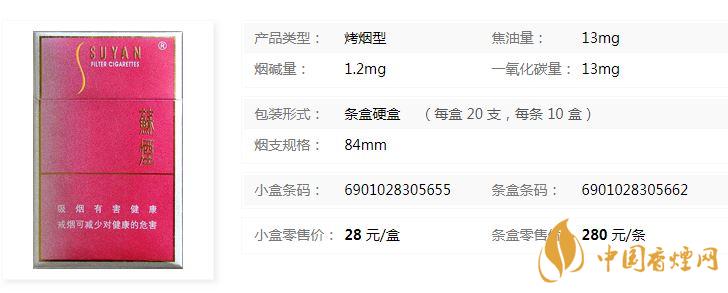 蘇煙金砂c硬盒多少錢？蘇煙金砂C硬盒價格表