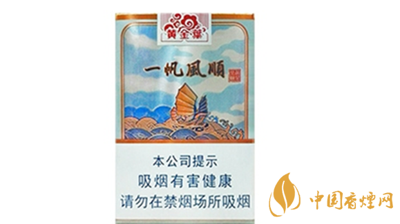 黃金葉一帆風(fēng)順多少錢？黃金葉一帆風(fēng)順香煙價格