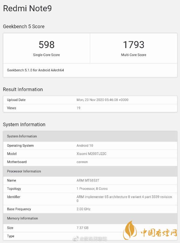 紅米note9跑分成績 紅米note9性能測(cè)試