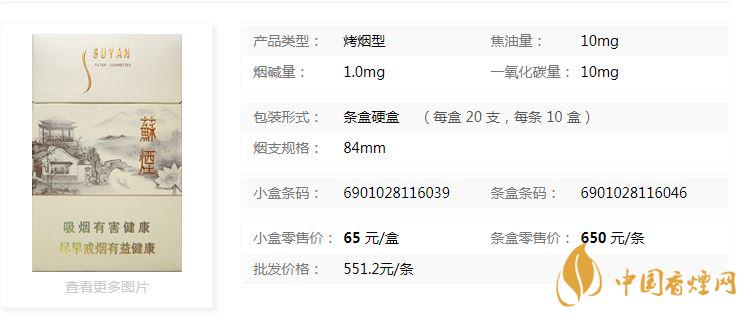 蘇煙瑞星價(jià)格價(jià)位多少？蘇煙瑞星價(jià)格查詢一覽