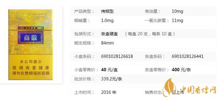 黃山徽商新概念粗支多少錢(qián)一包價(jià)格參數(shù)