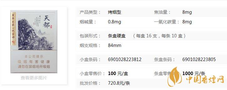 黃山天都9+1價格多少錢？黃山天都9+1批發(fā)價一覽