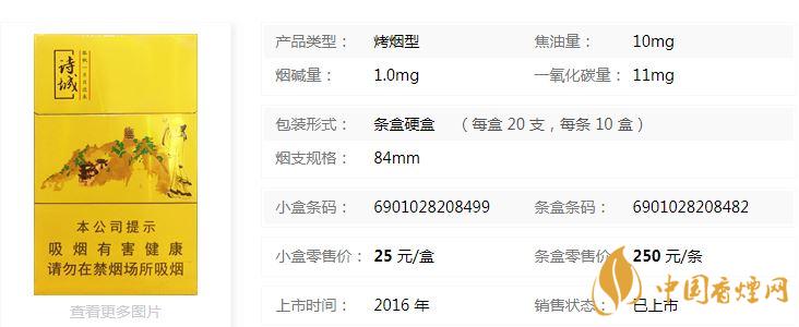 黃山詩(shī)城多少錢一盒價(jià)格？黃山詩(shī)城香煙價(jià)格查詢