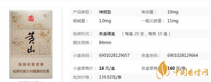 大黃山多少錢一包？黃山大黃山香煙價格及圖片
