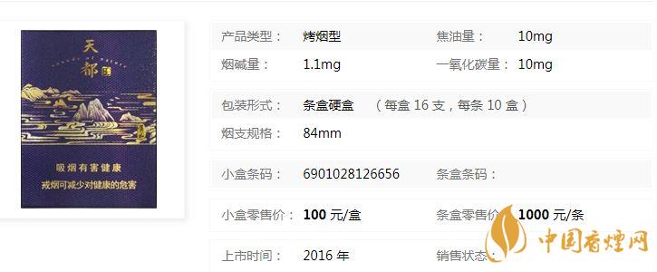 黃山天都高山流水多少錢？黃山天都高山流水香煙價(jià)格介紹