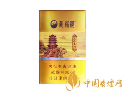 細(xì)支黃鶴樓多少錢(qián)一包 細(xì)支黃鶴樓香煙價(jià)格表圖