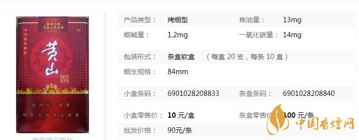 黃山軟紅中國香價格多少錢？黃山軟紅中國香價格表及圖片
