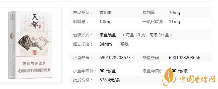 黃山硬天都批發(fā)價(jià)多少錢？黃山硬天都20支裝價(jià)格查詢